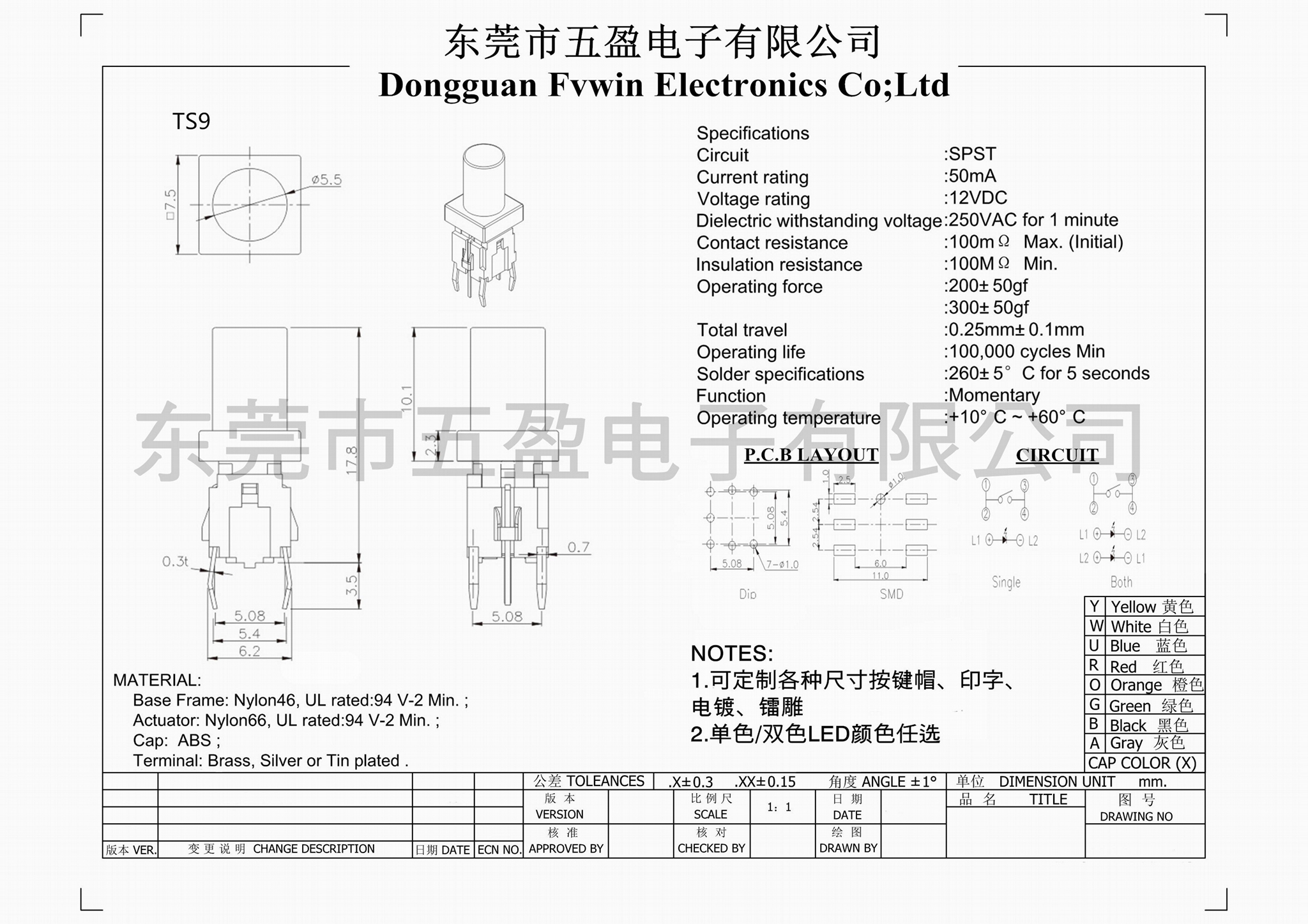 6*6 带LED灯轻触开关 透明按键帽 4