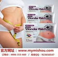Mymi Belly Wonder patch for weight loss