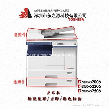东芝2006复印机彩色扫描