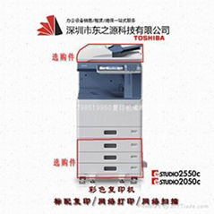 東芝2050C 彩色複印機