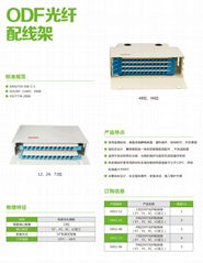 一舟odf光纤配线架_