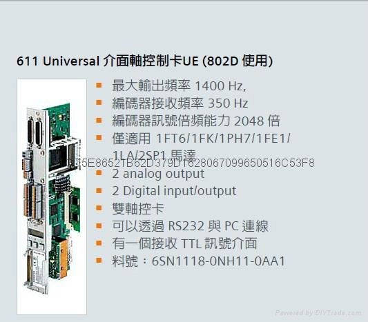 西門子SIMODRIVE® 611變頻系統siemens 4