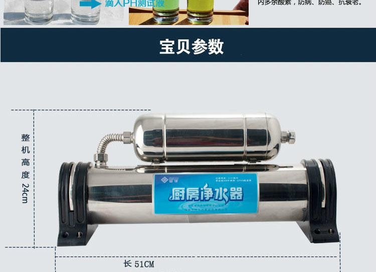 深净尔净水器 2