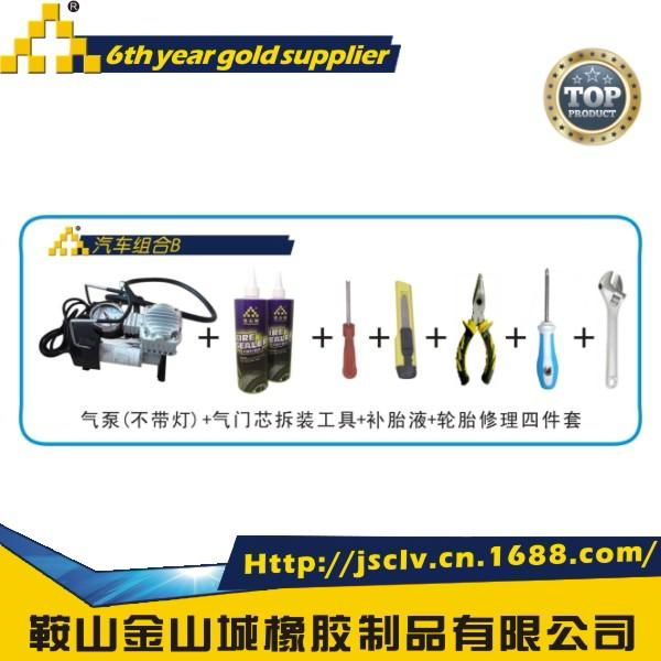 汽車應急工具包B