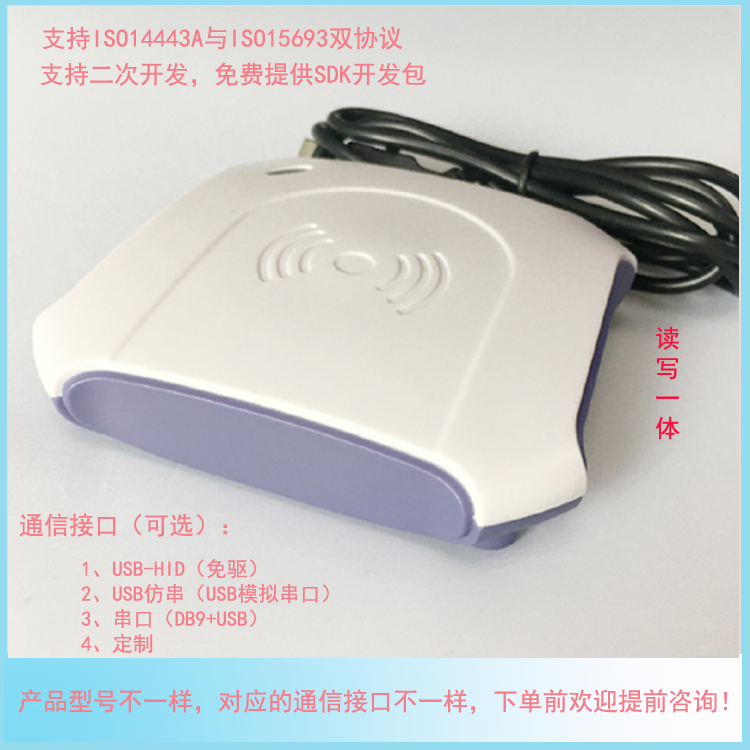 External RFID Card Reader For Industrial Touch Screen 5