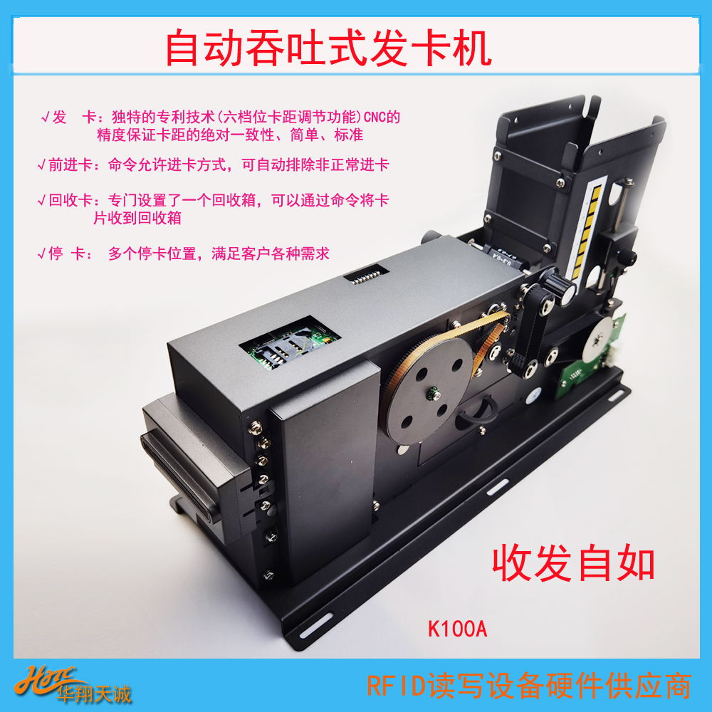 K100 Motorized Card Reader Card Issuing Reader Writer 2