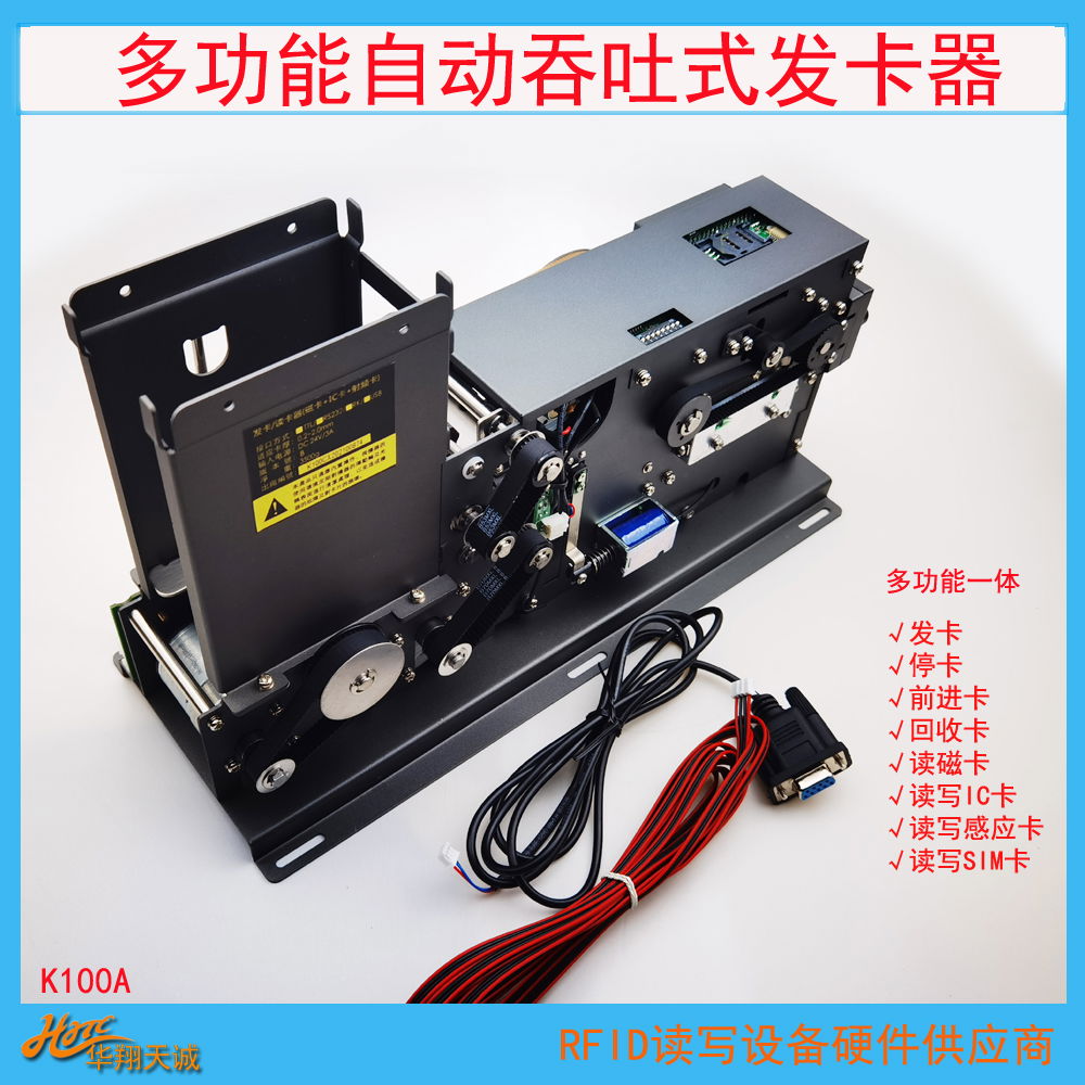 K100 Motorized Card Reader Card Issuing Reader Writer 4