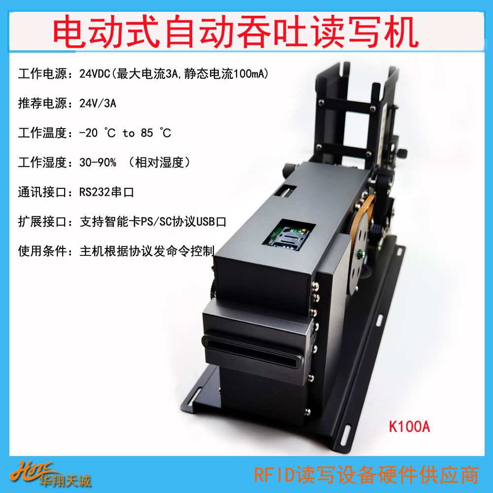 K100 Motorized Card Reader Card Issuing Reader Writer 5