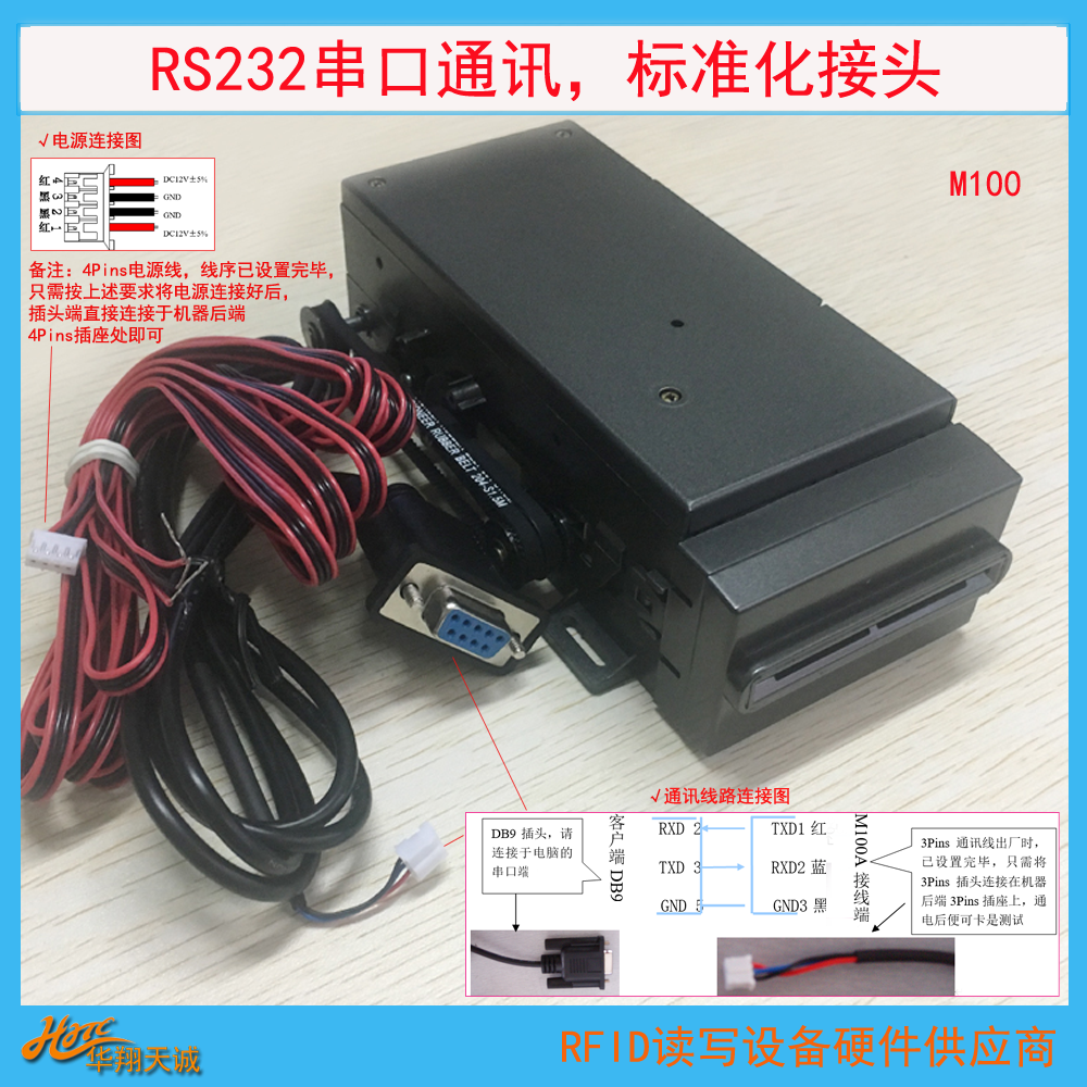 M100 Multi-function Embedded Electric Card Issuer 2