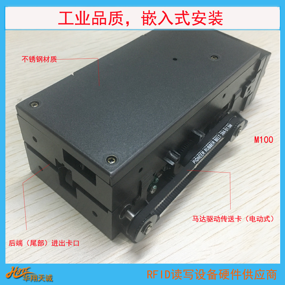 M100多功能嵌入式電動吞吐式發卡機讀寫一體機 5