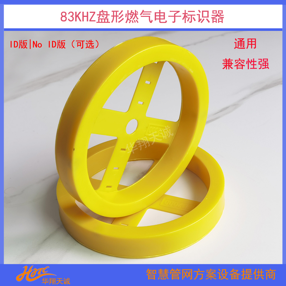 145.7KHZ Water Pipelines Underground Electronic Marker|RFID Tag