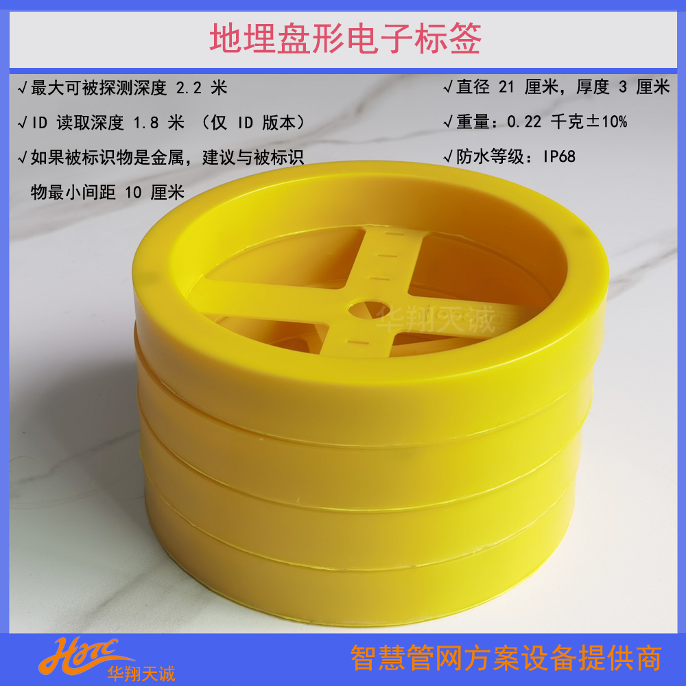 145.7KHZ Water Pipelines Underground Electronic Marker|RFID Tag 2