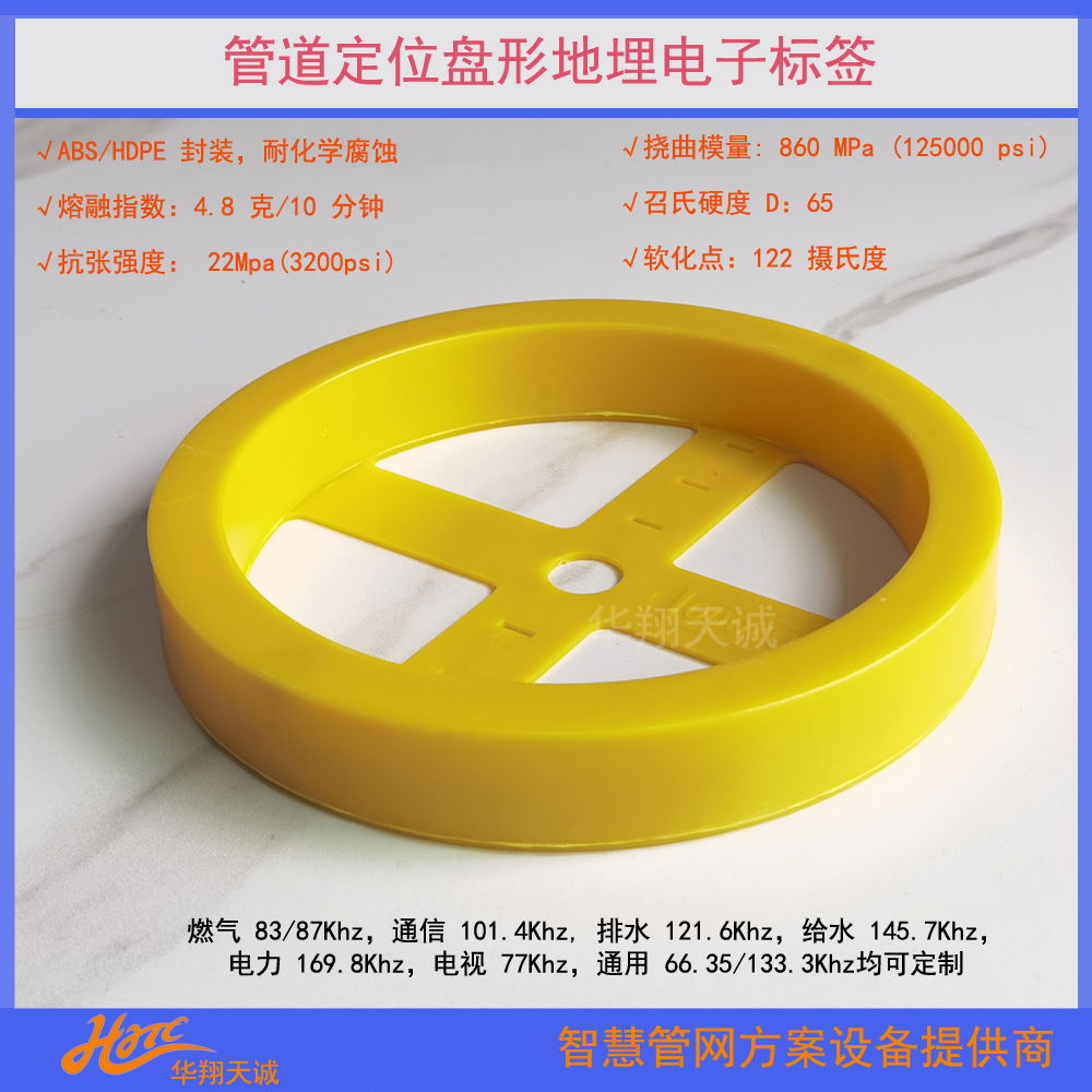 145.7KHZ Water Pipelines Underground Electronic Marker|RFID Tag 3