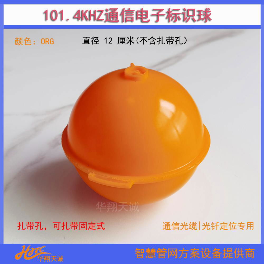 101.4KHZ  Telephone Cables Marker Ball, Optical Cable RFID Tag