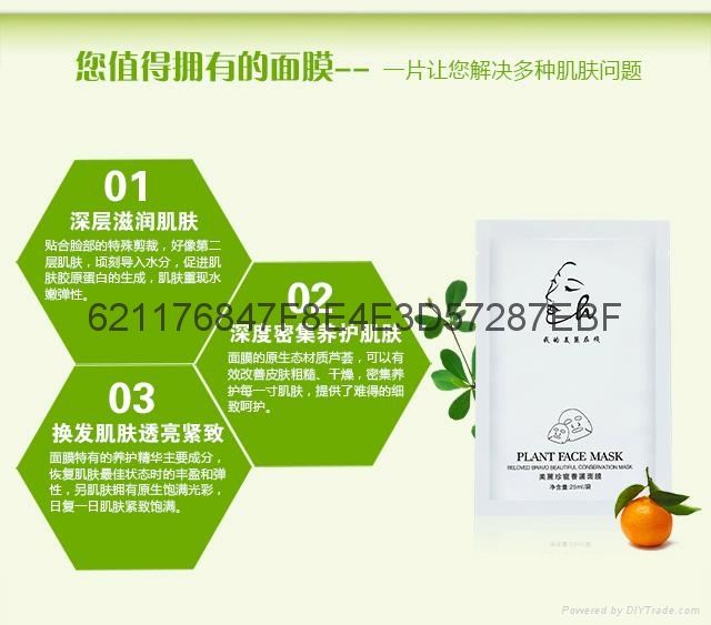 我的美麗在線美麗珍寵養護面膜 3