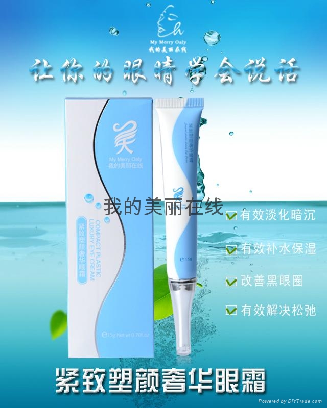 緊緻塑顏奢華眼霜 2