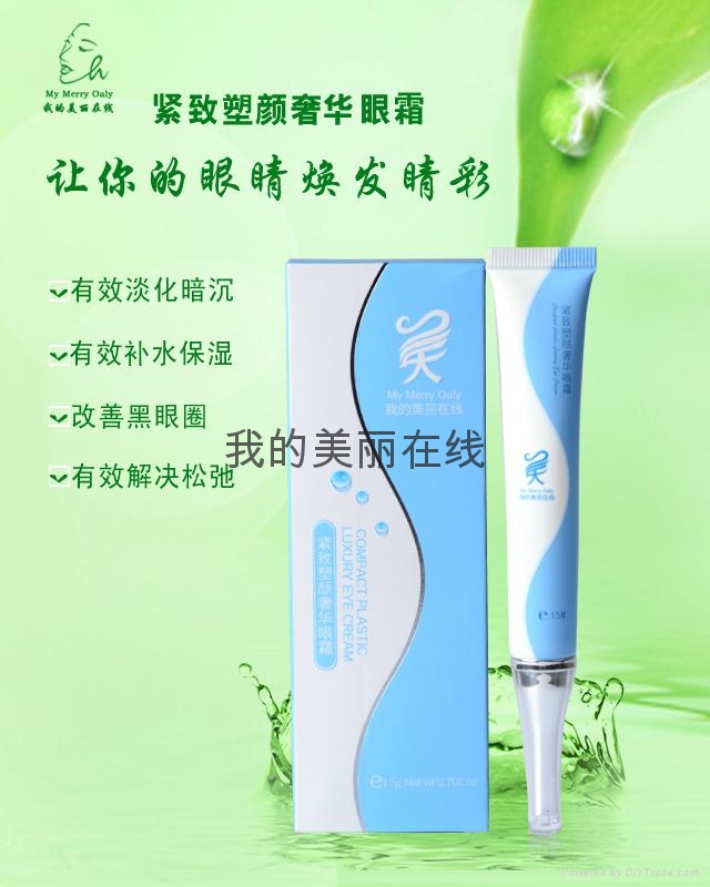 緊緻塑顏奢華眼霜 3