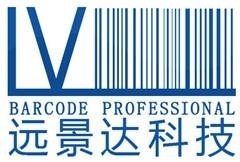 广州市远景达科技开发有限公司深圳分公司