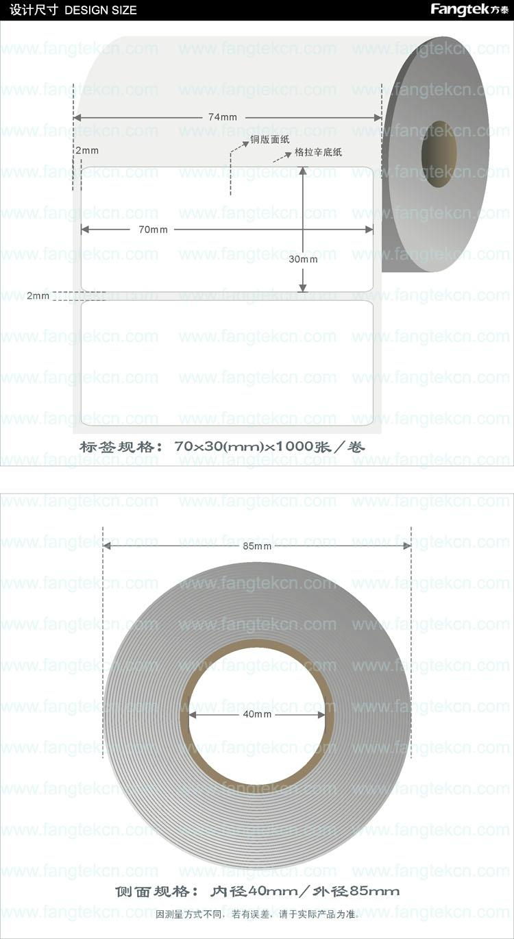 銅版標籤紙70*30*1000張