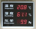镭彩 温湿度压差显示屏 2