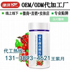 实体店益生菌压片糖果OEM/ODM