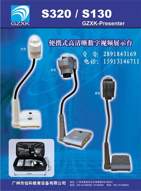 Video display multimedia teaching equipment 4