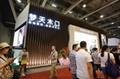 2018年7月8-11號中國建博會（廣州）