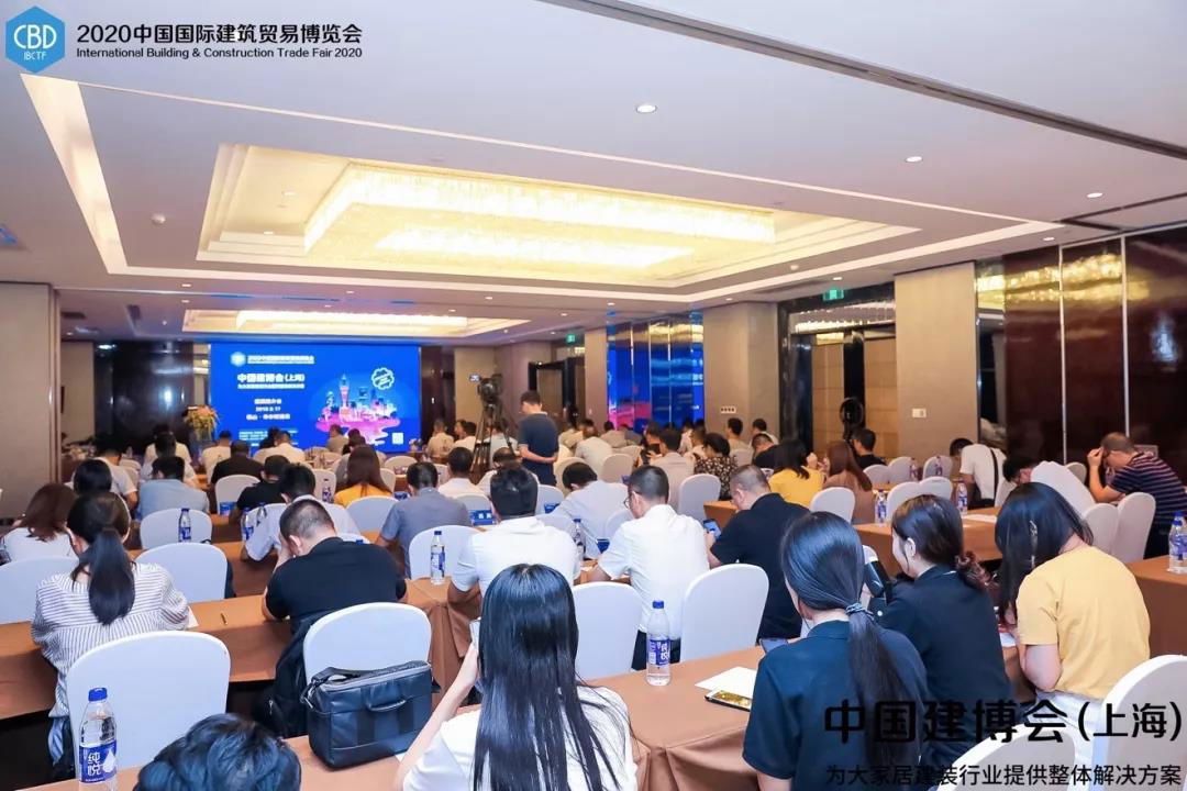 2020中國建博會（上海）推介會