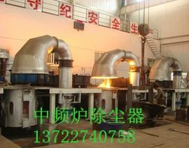 中頻爐除塵器 3