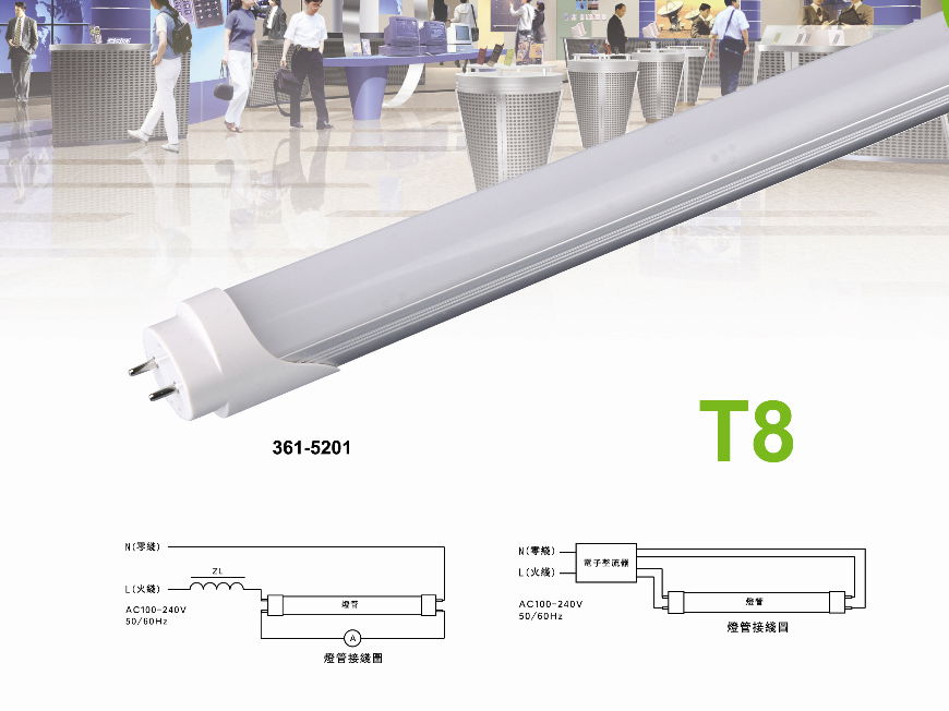 T8 LED Tube 1.2M