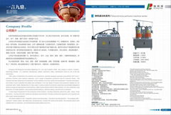 东莞市实诚机械有限公司