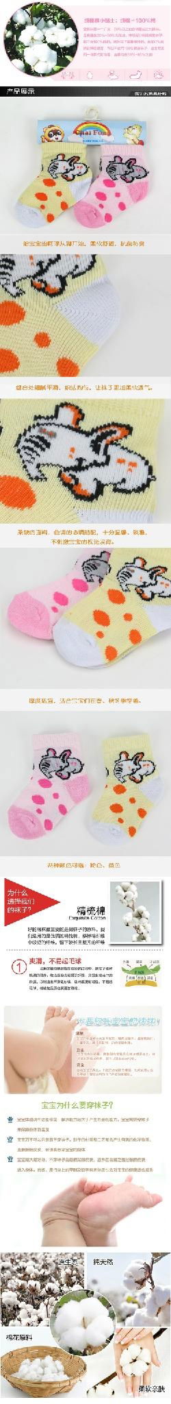 Baby boys cotton socks with cartoon 2