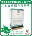 factory price of two start mode off grid power inverter 100kw