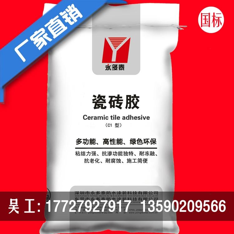 瓷磚粘結劑 3