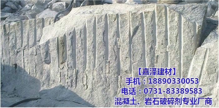 廣州混凝土破碎劑 3