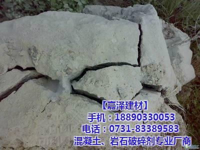 昆明岩石破碎剂
