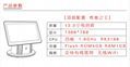 金財神收銀機 2