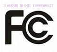 FCC Approval 1