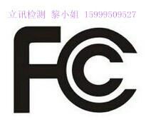 FCC Approval