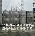 漢中耐特不鏽鋼保溫水箱2噸