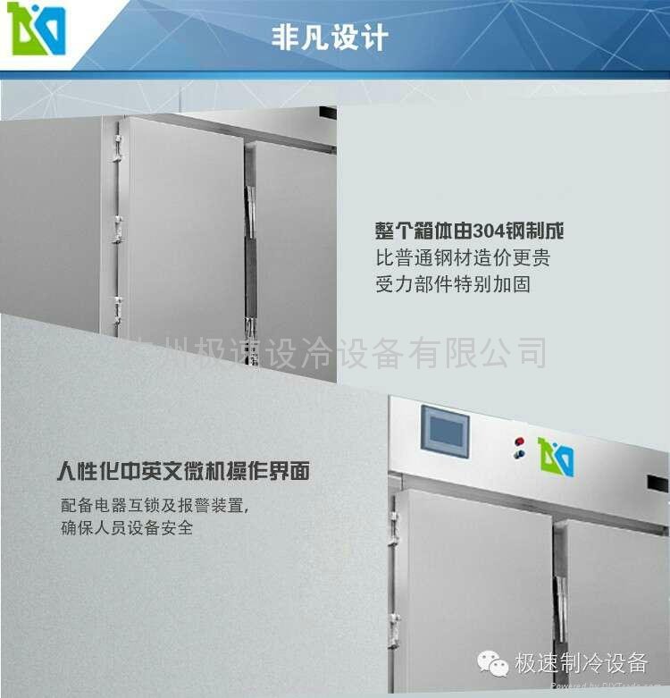 廣州極速制冷液氮雙箱速凍機 3
