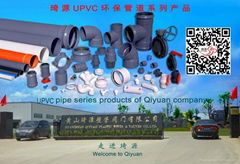 QIYUAN PLASTIC TECHNOLOGY Co., LTD 