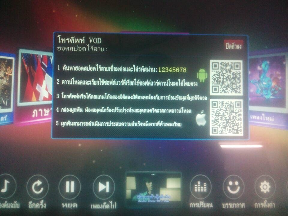 Thai remote control handset WiFi VOD 3