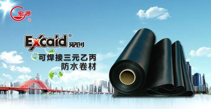 Special Weldable EPDM Waterproof Material for Pool & Pond Liner 2