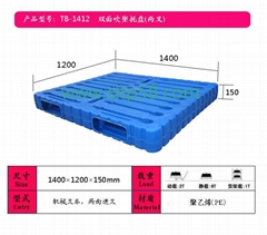 新疆吹塑托盘