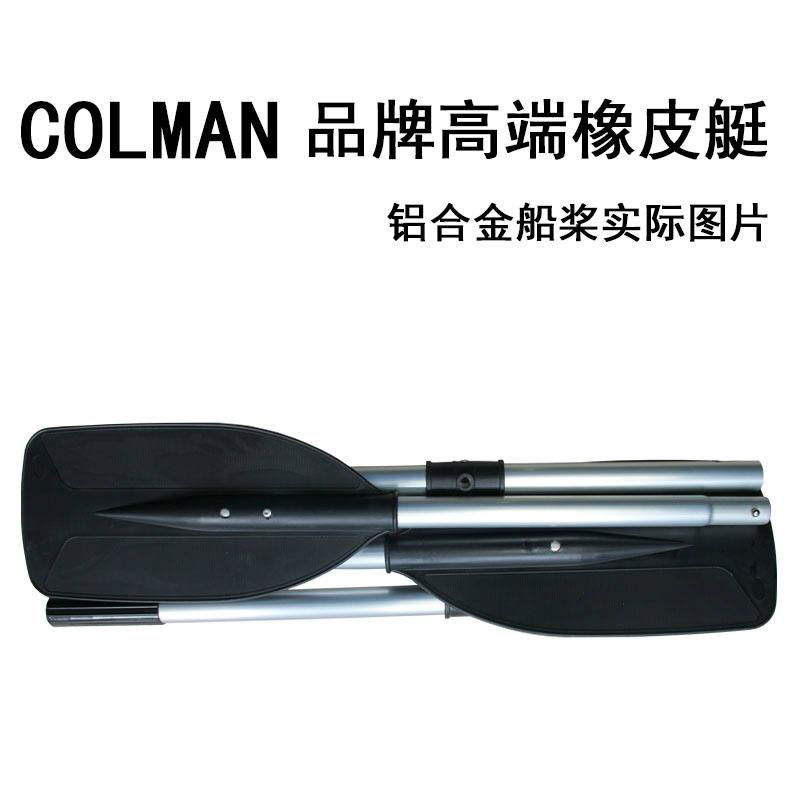 COLMAN V330KIB 专业系橡皮艇 2