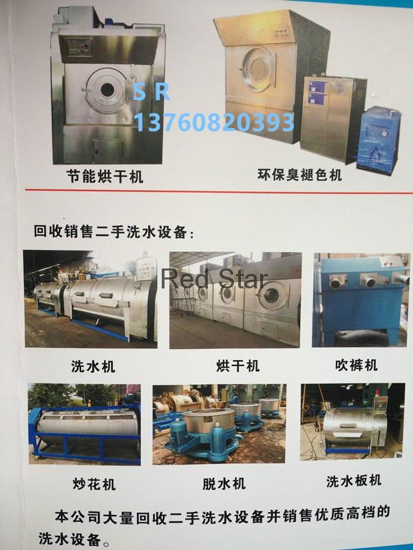 All NEW MACHINE/ SECOND HAND MACHINE  for WASHING FACTORY 5