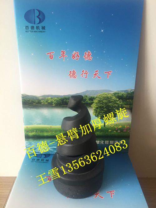 碳化硅脱硫喷嘴 螺旋喷头 超大通经 防堵塞 3