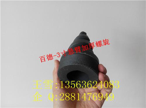 碳化硅螺旋型实心锥喷嘴超大通径 2
