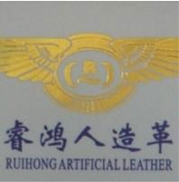 Xiamen RuiHong Plastic CO., Ltd
